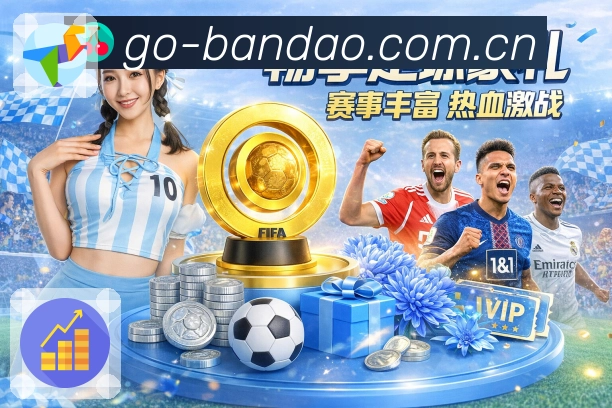 半岛体育APP 高清赛事图